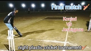 night plastic cricket tournament🏏Final match Konjad vs jeshigpura#cricket #cricketlover #dhonishorts