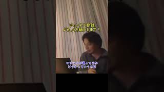 【ひろゆき】残念ながら感情的な人には・・・【切り抜き】 #Shorts