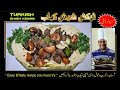 Turkish Sheesh Kebab [English Subtitles] 𝓛𝓪𝔃𝓲𝔃 𝓒𝓸𝓸𝓴𝓲𝓷𝓰 𝔀𝓲𝓽𝓱 𝓐𝔃𝓲𝔃