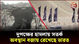 ইরানে করা পাল্টা হামলার প্রতি সমর্থন জানিয়েছে পাকিস্তানিরা | Iran | India | Pakistan | Channel 24