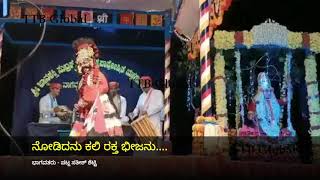 ನೋಡಿದನು ಕಲಿ ರಕ್ತ ಭೀಜನು | ಪಟ್ಲ ಸತೀಶ್ ಶೆಟ್ಟಿ | Patla Sathish Shetty, ಪಾವಂಜೆ ಯಕ್ಷಗಾನ ಮೇಳ