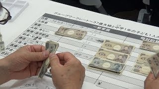 見えにくい「相対的貧困」　親子３人１７万円の生活を家計簿で体験