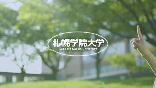 札幌学院大学2019年度テレビCM