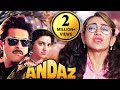 ANDAZ HINDI FULL MOVIE 1994 | Karisma Kapoor, Anil Kapoor, Juhi Chawla, Shakti Kapoor | Comedy Film
