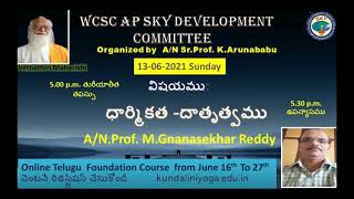 జీవన తత్వం -దానగుణం By A/N Prof.GnanaSekhar Reddy