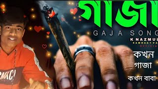 Bangla New Sad Song 2023 |  Akhon Gaja Akhon Baba | কখন গাজা কখন বাবা @SkyKing420