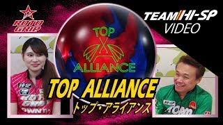 トップ・アライアンス 【 Top Alliance 】 /ROTOGRIP