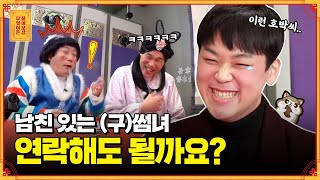 (답답주의🤯) 5년 동안 한 여자를 못 잊는 순정남(?) \