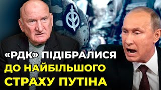 ❗ГЕНЕРАЛ РОЗВІДКИ назвав неочікувані НАСЛІДКИ прориву кордону, кремль поспіхом шукає вихід | БОГДАН