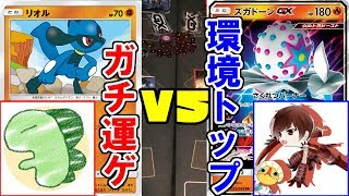 【初】リオルバロリvsズガドーンよしなま【ポケモンカード】