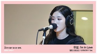 YUSEOL - I`m In Love,유설 - I`m In Love20171209