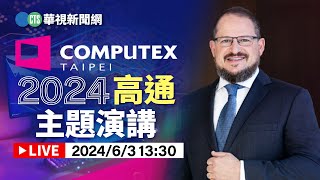 COMPUTEX 2024 高通主題演講｜華視新聞 20240603