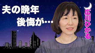 上島竜兵の妻・広川ひかるに子供がいない理由...夫の晩年について\