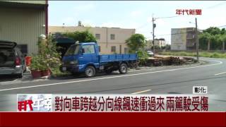 開心邊哼歌邊開車 飛來橫禍對向車衝過來