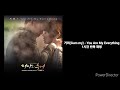 거미 gum my you are my everything 1시간 반복 재생