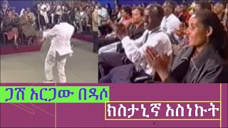 ሰቦች  ደርሳማ  አርጋው በዳሶ ተግርዝና ኧፋት የገራ ሞሳሆም ይዘል ኧደል