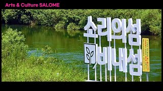 남한강의 노래 | 강물에 낚시대 드리우고 | ROAD MOVIE