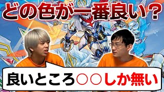 【徹底解説】ライオネル各種の特徴について話します【デュエマ】