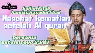 Kajian kitab hamisy irsyadul Ibad bab Kematian sebagai nasehat ke 2 setelah AL QUR'AN..