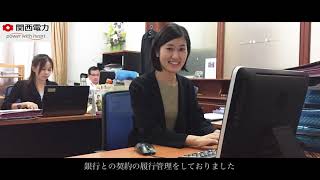 関西電力|採用ムービー「国際事業本部②」篇