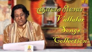 Gnanasariyai | ஞானசரியை | Vallalar Songs | sung by Thirubuvanam G. Athmanathan Ayya