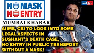 AIIMS, CBI to look into some legal aspects in Sushant’s death case | Mumbai Khabar