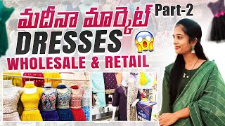 MADINA MARKET❤️ Shopping Hyderabad | DRESSES and WHOLESALE RETAIL | Keerthi Venky Ishaan | VK World