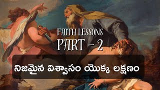 విశ్వాసం యొక్క నిజ లక్షణాలు ll Part 2 ll Faith Lessons ll #God #Viral #Spiritual