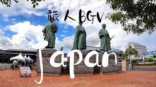 【旅人BGV】徒歩日本一周　放浪記　Part418　～高知県高知市～