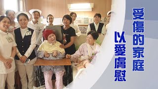 醫護共伴展溫情｜證嚴上人｜人間菩提 20240814