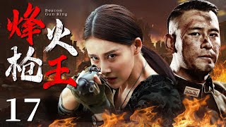 Beacon Gun King 17 | Chinese drama | Xu Seng , Jia Qing