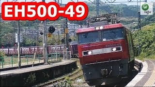 【JR鹿児島本線】EH500-49+貨物列車　海老津駅通過 JR Freight train passing at Ebitsu