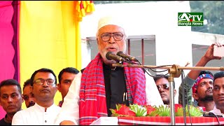 যে আওয়ামী লীগ রে আমরা জন্ম দিয়েছি সেই আওয়ামী লীগ রে করিনা  বঙ্গবীর কাদের সিদ্দিকীর গরম বক্তব্য