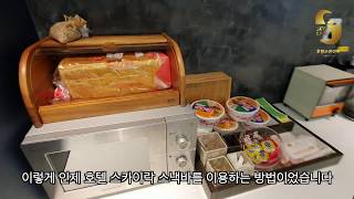 인제호텔 스카이락 스낵바 이용방법