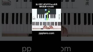 （七天钢琴速成) PPPiano.com/零基础/大家一起学钢琴 #piano #pianotutorial #钢琴