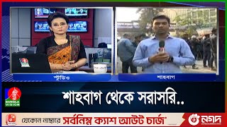 এবার শাহবাগে প্রাথমিক শিক্ষক নিয়োগের দাবিতে আন্দোলন