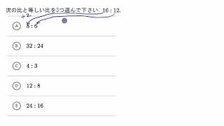 代数入門: 等価な比