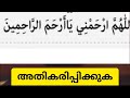 ഇന്ന് റമളാൻ 5 ഈ ദിക്ർ അധികരിപ്പിക്കുക ദാരാളം നേട്ടങ്ങൾ