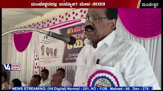 MANJESHWARA JOB FAIR 2023 || ಮಂಜೇಶ್ವರದಲ್ಲಿ ಉದ್ಯೋಗ ಮೇಳ-2023