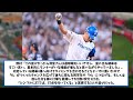 【褒め合う】日ハム若手中軸の3人がkjm打線にコメントするwww【プロ野球反応集】【2chスレ】【5chスレ】