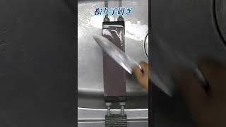 初心者必見！簡単包丁の研ぎ方 No.8　振り子研ぎ　＃簡単  ＃knife sharpening #刃物 #砥石 #包丁