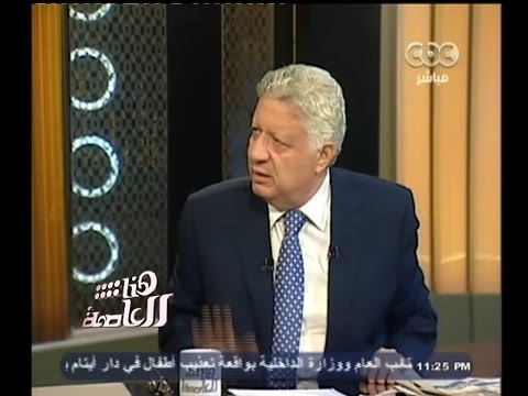 بالفيديو مرتضى منصور: "قضيت رمضان ببيت دعارة والمسلسلات دخلت بيوتنا القاذورات"