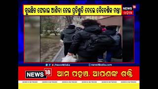 Odia Student  in Ukraine ବୈଦେଶିକ ମନ୍ତ୍ରୀ ଏସ୍  ଜୟଶଙ୍କରଙ୍କ ସହ କଥା ହେଲେ ମୁଖ୍ୟମନ୍ତ୍ରୀ Naveen Patnaik