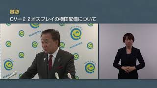 平成30年４月10日　神奈川県知事　定例記者会見　手話付き