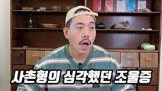 가족을 경찰에 신고할 뻔했습니다..