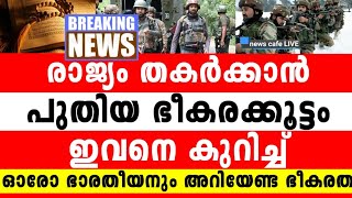 എല്ലാം നിഷ്പ്രഭമാക്കിയത് ഭാരത സൈന്യവും, RSS ഉം, ദു*ഷ്ടൻ എന്നിട്ടും നിർത്താതെ ചെയ്യുന്നത് ഇത്...