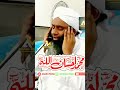 Tilawat Qari Ihsan Ullah Farooqi | Quran Reaction 2024 Agahi Media