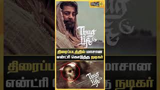 Kamal-ன் Thug Life திரைப்படத்தில் மாசான என்ட்ரி கொடுத்த Simbu ! Promo-வை வெளியிட்டது படக்குழு!!