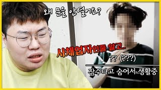 사채때문에 죽기 직전인 사람을 구출했습니다..