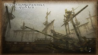 Корсары ГПК 1.3.2 .№ 10 Кач персонажа